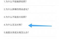 轻颜相机为什么无法对焦？轻颜相机无法对焦解决方法