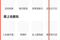 夸克浏览器怎么玩游戏?夸克浏览器玩游戏教程