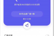 夸克浏览器怎么过滤广告？夸克浏览器过滤广告方法
