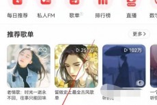 网易云音乐怎么查看音乐达人?网易云音乐查看音乐达人教程