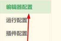 hbuilderx怎么开启显示换行符？hbuilderx开启显示换行符方法