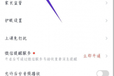高途课堂怎么注销账号?高途课堂注销账号教程