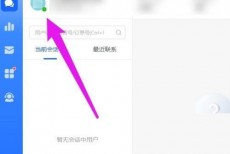 飞鸽客服工作台怎么退出登录？飞鸽客服工作台退出登录方法