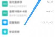 学习通怎么查看日程?学习通查看日程方法
