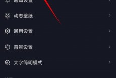 抖音怎么展示上榜记录?抖音展示上榜记录教程