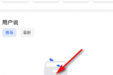 央视频怎么意见反馈？央视频意见反馈教程