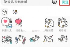lofter评论怎么发表情?lofter评论发表情方法