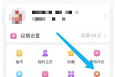 美柚如何设置消息通知?美柚设置消息通知的方法