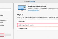 microsoft edge怎么关闭edge栏?microsoft edge关闭edge栏教程