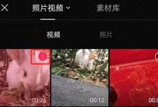 剪映怎么设置高清画质?剪映设置高清画质方法