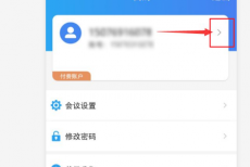云视讯怎么修改名字?云视讯修改名字教程