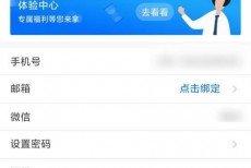 腾讯课堂怎么升级帐户?腾讯课堂升级帐户教程