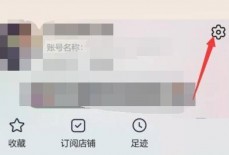 淘宝个人中心在哪里？淘宝个人中心查看方法