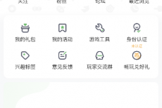 4399游戏盒怎么绑定微信?4399游戏盒绑定微信的方法