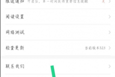 飒漫画怎么退出登录？飒漫画退出登录教程