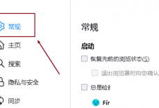 火狐浏览器怎么修改字号?火狐浏览器修改字号教程