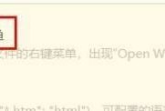 hbuilderx怎么关闭关联右键菜单？hbuilderx关闭关联右键菜单教程
