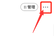 小红书怎么公开专辑?小红书公开专辑方法