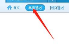 快玩游戏盒怎么查看单机游戏?快玩游戏盒查看单机游戏方法