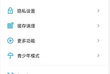 小宇宙怎么设置播放列表自动下载?小宇宙设置播放列表自动下载教程