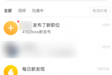 boss直聘怎么拉黑别人？boss直聘拉黑别人的方法