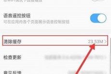 电视家怎么清除缓存？电视家清除缓存方法