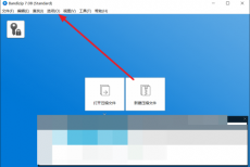 Bandizip怎么识别JAR文件？Bandizip识别JAR文件教程
