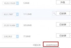 驱动精灵怎么修复dll文件？驱动精灵修复dll文件教程