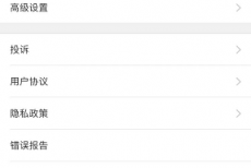韩剧tv怎么更改手机号?韩剧tv更改手机号教程