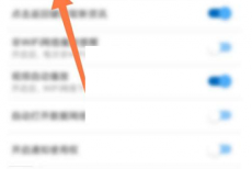 wifi万能钥匙怎么开启充电保护?wifi万能钥匙开启充电保护方法