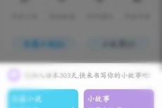 话本小说怎么发布小故事作品？话本小说发布小故事作品教程