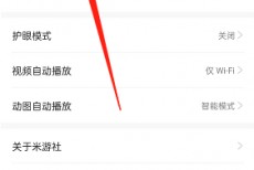米游社怎么设置图片水印？米游社设置图片水印教程