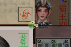 戏怨第四章情难诉通关攻略