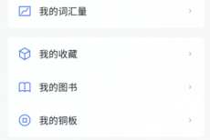 百词斩怎么找到商城客服?百词斩找到商城客服方法