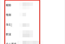 小宇宙怎么修改昵称?小宇宙修改昵称方法