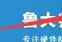 鲁大师怎么开启大师头条？鲁大师开启大师头条教程