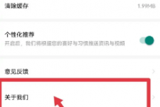 爱奇艺体育怎么查看隐私政策?爱奇艺体育查看隐私政策教程