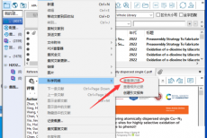 Endnote怎么查看源文件？Endnote查看源文件教程