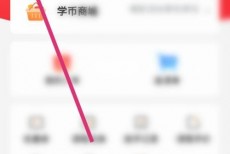 高途课堂怎么设置年级？高途课堂设置年级教程