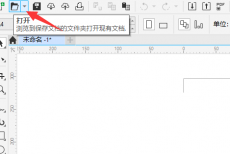 coreldraw箭头在哪里添加？coreldraw箭头添加教程