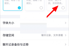 QQ学习模式怎么关闭?QQ学习模式关闭方法