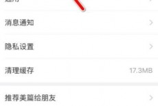 美篇怎么查看美篇号？美篇查看美篇号教程