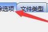Windows优化大师怎么将文件移送到回收站？Windows优化大师将文件移送到回收站教程