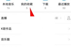酷狗音乐怎么恢复歌单?酷狗音乐恢复歌单方法