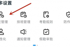 钉钉怎么修改打卡时间？钉钉修改打卡时间教程