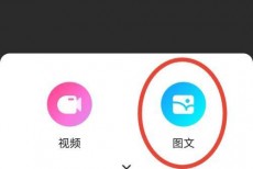优酷怎么发布图文动态?优酷发布图文动态教程