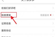 拼多多怎么升级最新版本？拼多多升级最新版本教程