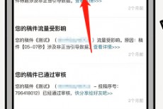 哔哩哔哩投稿限流怎么办?哔哩哔哩投稿限流解决方法