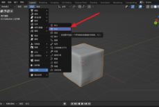 Blender风力在哪里？Blender风力查看方法