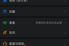 钉钉效率套件在哪里？钉钉效率套件查看方法